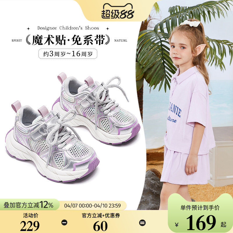 斯纳菲女童老爹鞋2026年春夏休闲鞋新款户外防滑网面透气运动凉鞋