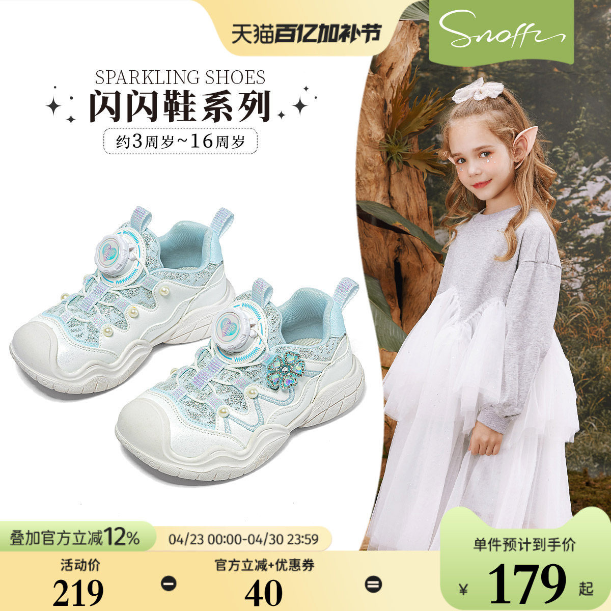 斯纳菲女童运动鞋春秋新款儿童旋转纽扣跑步鞋皮面透气轻便户外鞋