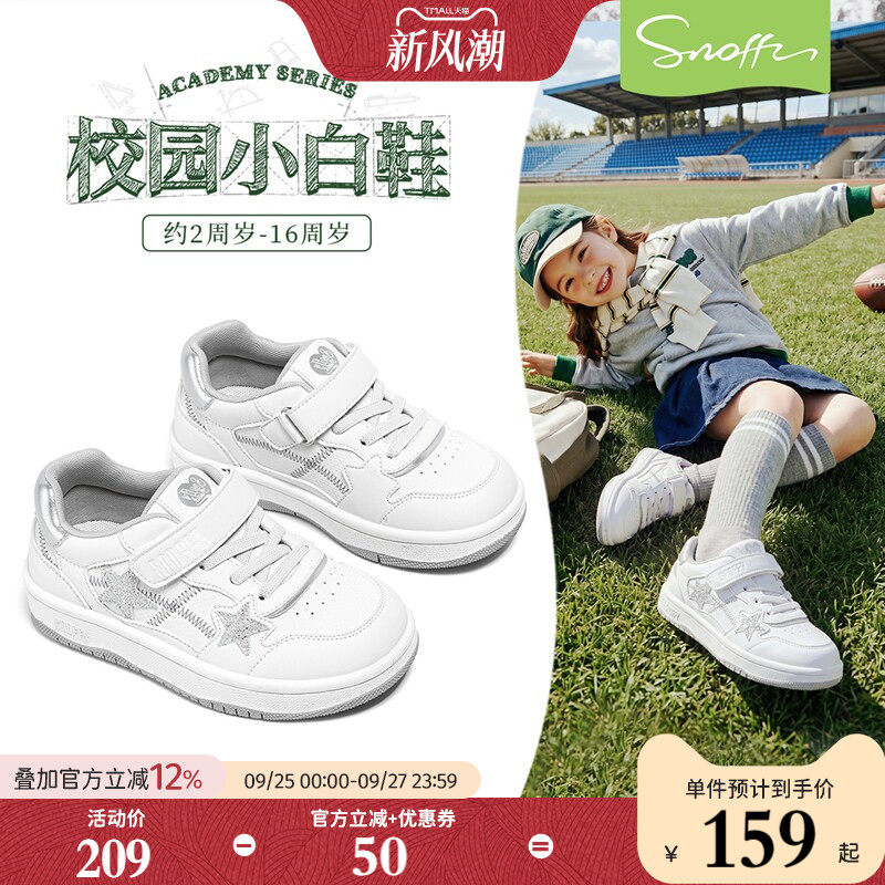 四季可穿儿童校园小白鞋