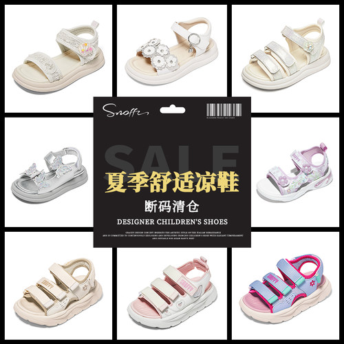 Snoffy/斯纳菲夏季露趾凉鞋
