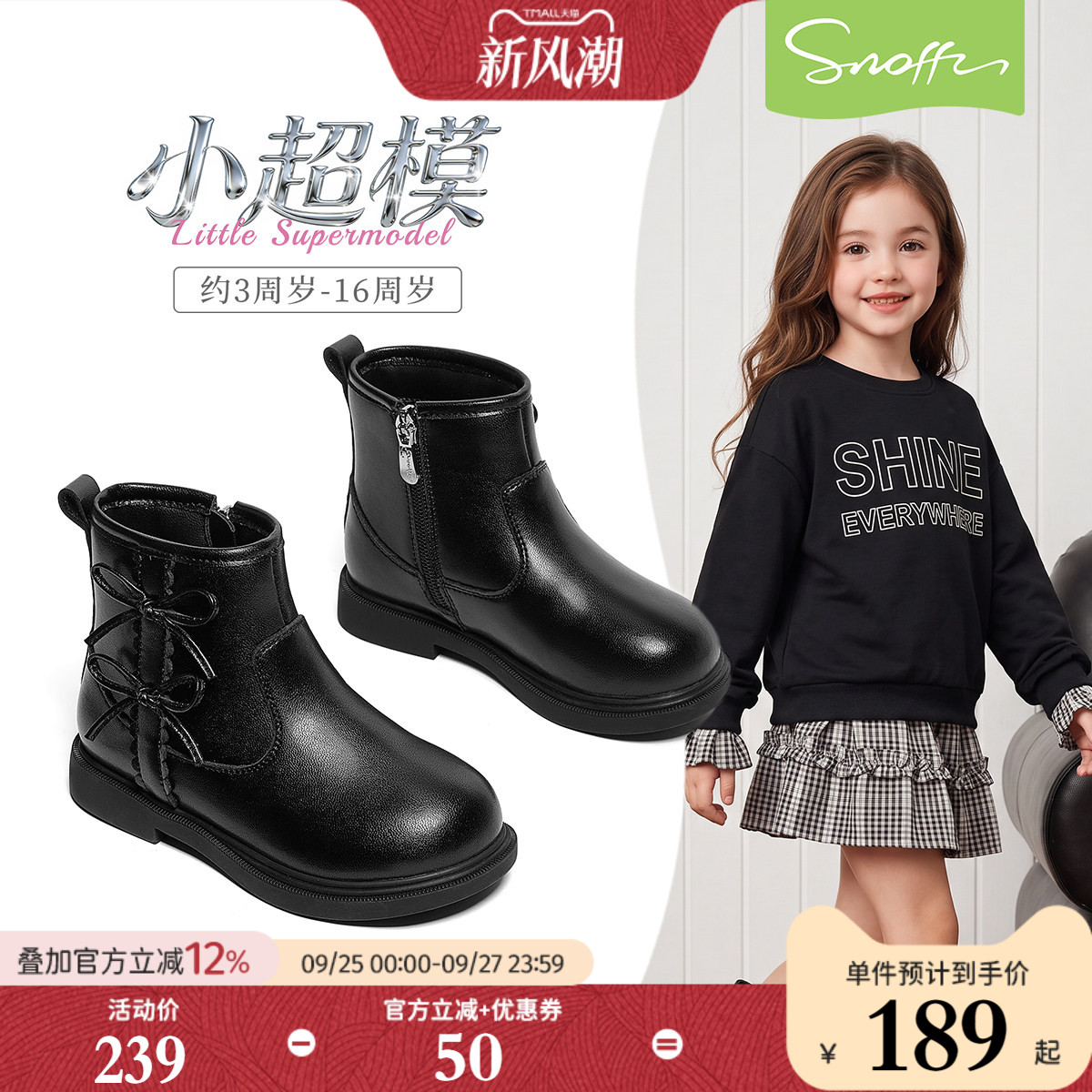 斯纳菲儿童皮靴女童低筒短靴