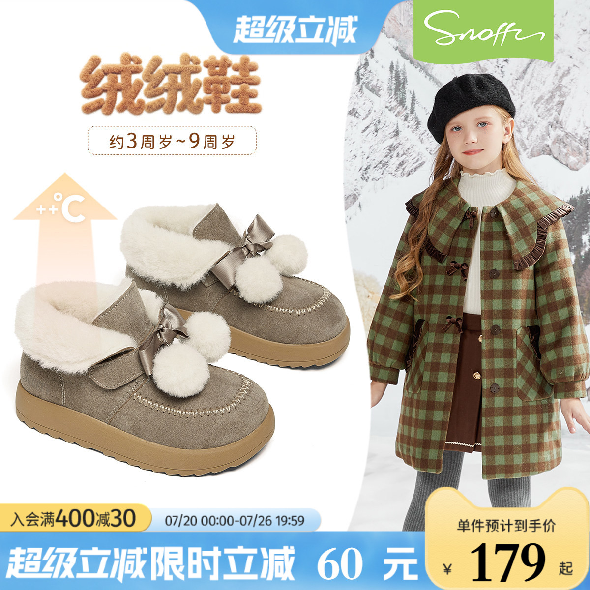 斯纳菲儿童棉鞋女童短靴