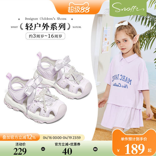 斯纳菲女童踩水运动凉鞋