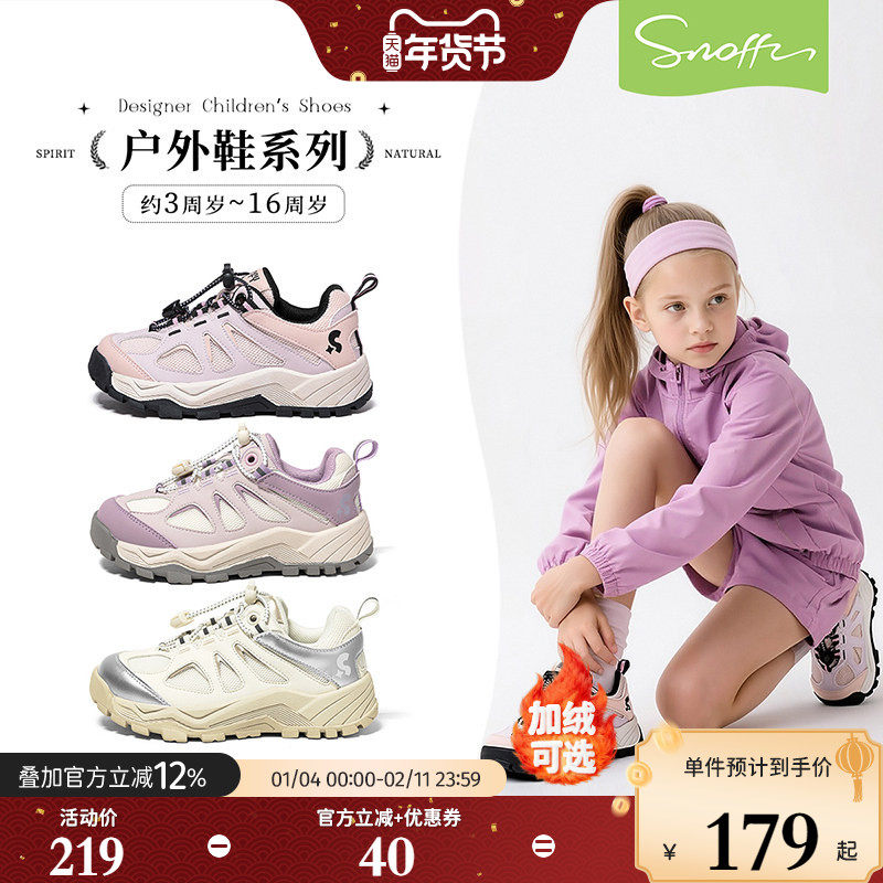 斯纳菲女童运动鞋春季儿童跑步鞋学生网面透气休闲鞋防滑登山鞋,童鞋/婴儿鞋/亲子鞋,儿童户外鞋,淘宝优惠券,粉丝福利购,淘宝优惠卷