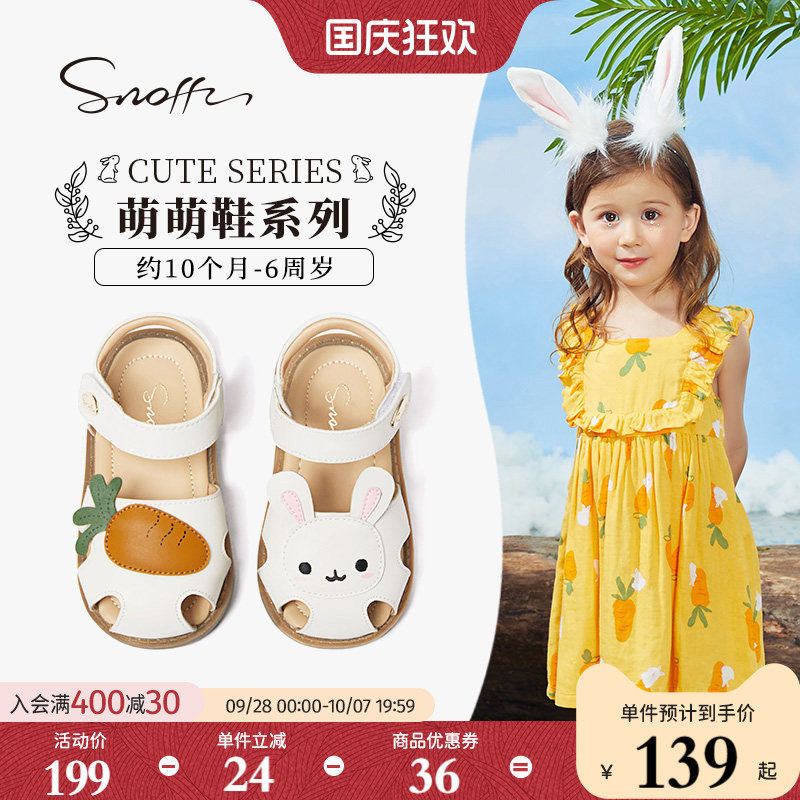 斯纳菲夏季小兔子凉鞋图片