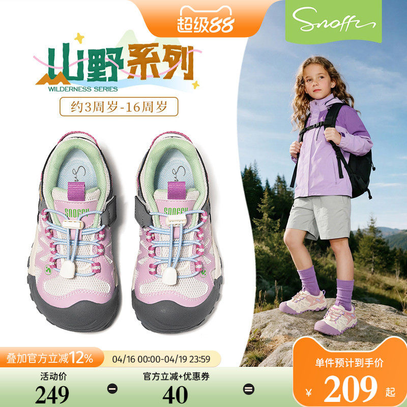 斯纳菲女童运动鞋夏季新款凉鞋儿童登山鞋网面透气防滑户外徒步鞋