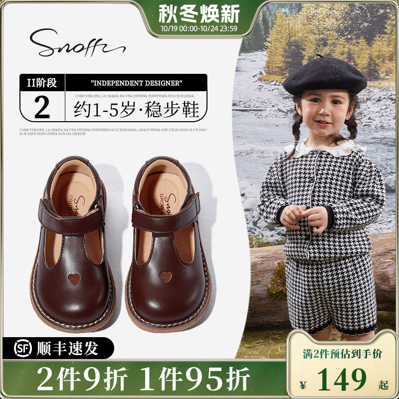 Snoffy斯纳菲女童皮鞋公主鞋小女孩软底秋季儿童软底宝宝学步单鞋使用感如何?