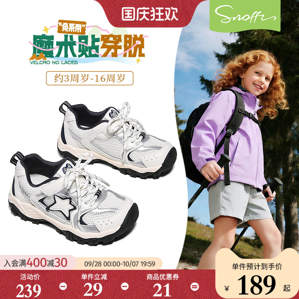 斯纳菲新款女童百搭户外运动鞋