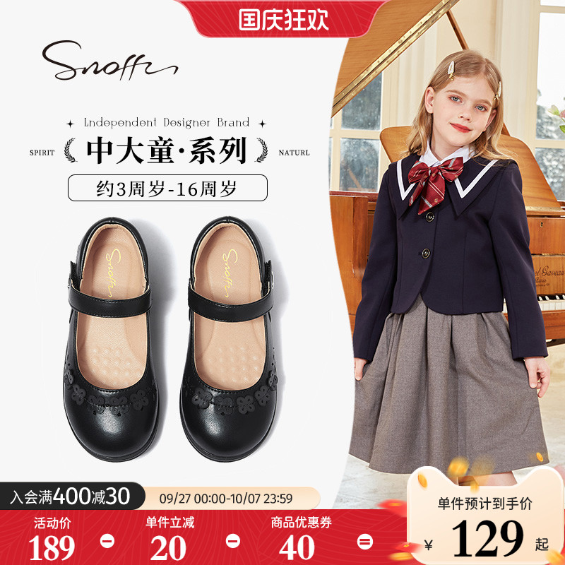 斯纳菲表演小黑鞋snoffy