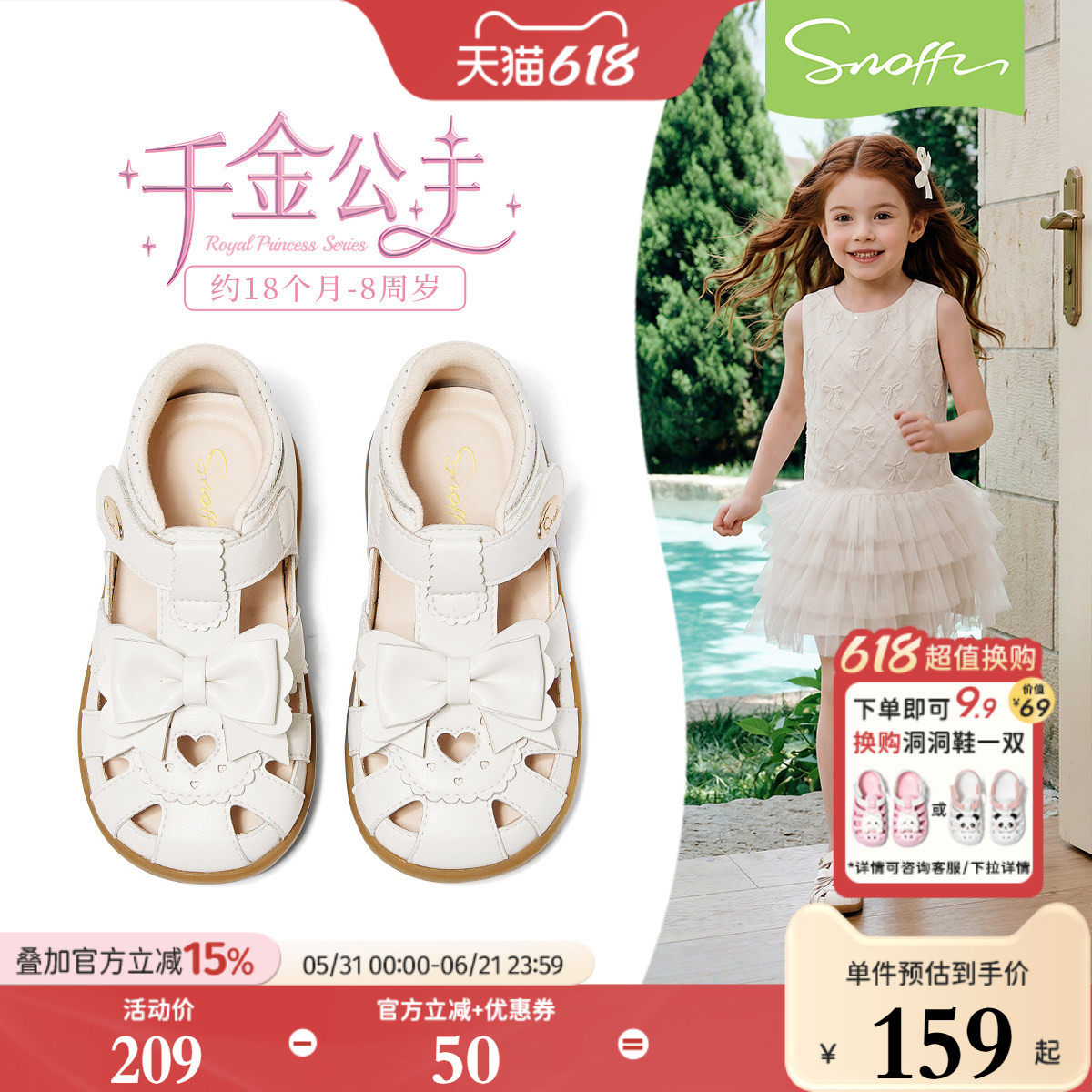 斯纳菲女童凉鞋夏季新款儿童女孩公主蝴蝶结透气防滑宝宝包头凉鞋