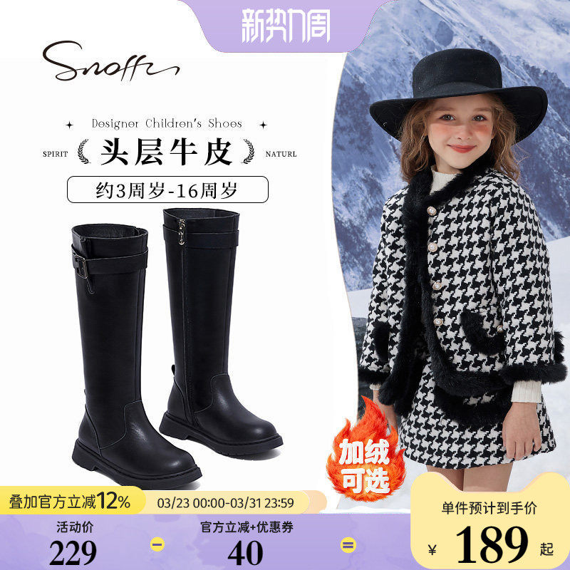 高定头层牛皮｜斯纳菲女童皮靴真皮秋冬新款时尚百搭加绒长筒靴子
