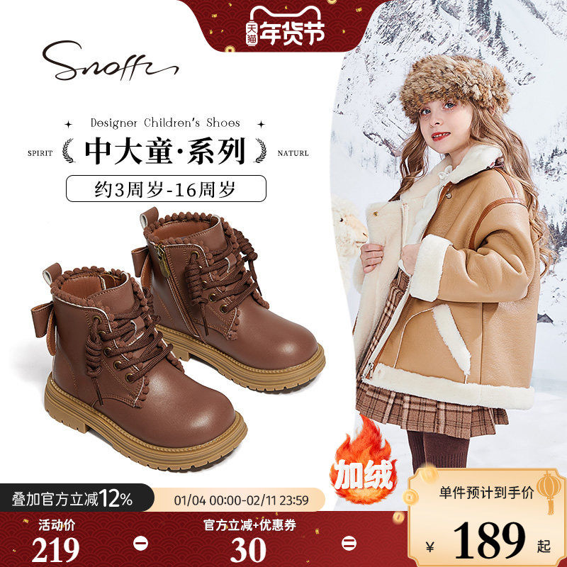 斯纳菲儿童马丁靴真皮女童短靴时尚2022秋冬新款中大童女孩棉靴子