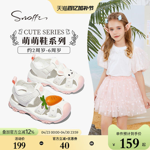 Snoffy斯纳菲夏季包头女童凉鞋