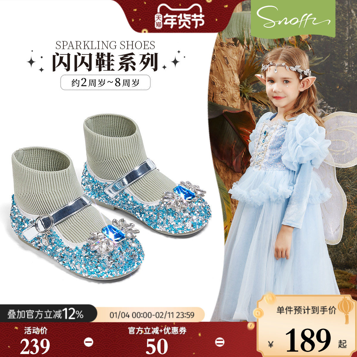 斯纳菲女童袜靴爱莎公主水晶靴2025秋冬软底儿童单靴闪亮时尚靴子
