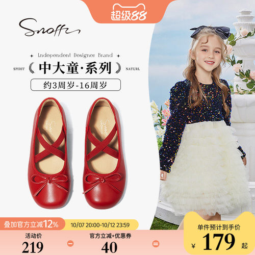 Snoffy斯纳菲舞蹈鞋单鞋