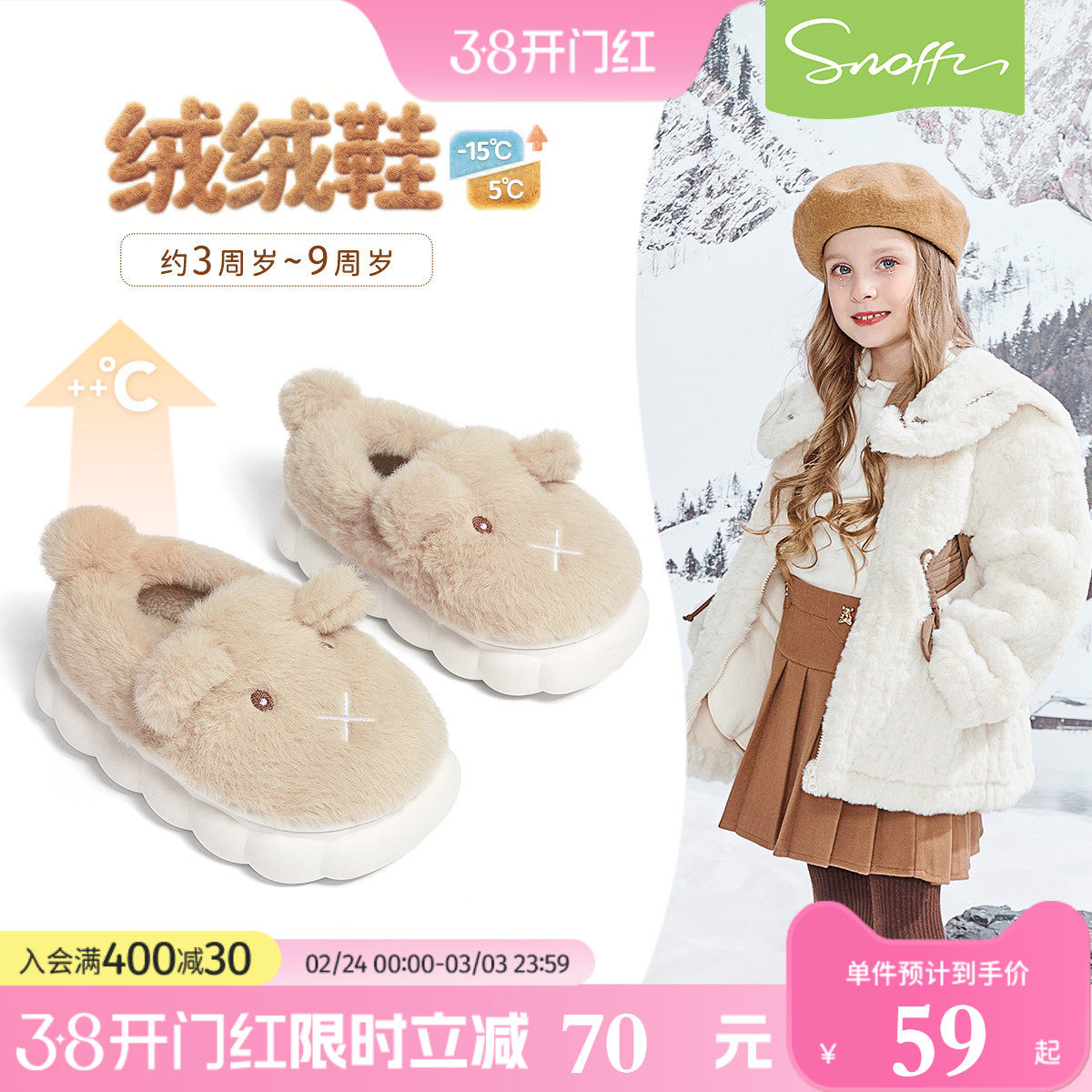 斯纳菲儿童加绒加厚棉拖鞋冬季室内居家卡通防滑毛毛绒棉鞋