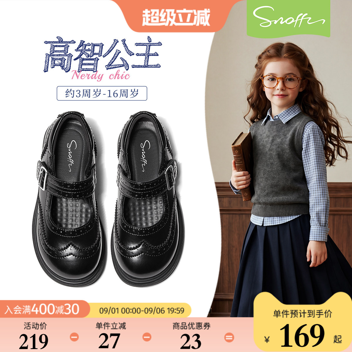 斯纳菲儿童演出小黑鞋女童皮鞋