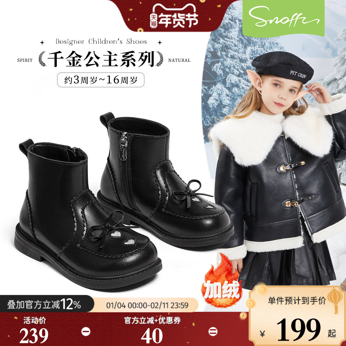 斯纳菲女童皮靴儿童短靴小公主鞋2025冬新款加绒保暖时尚防滑靴子