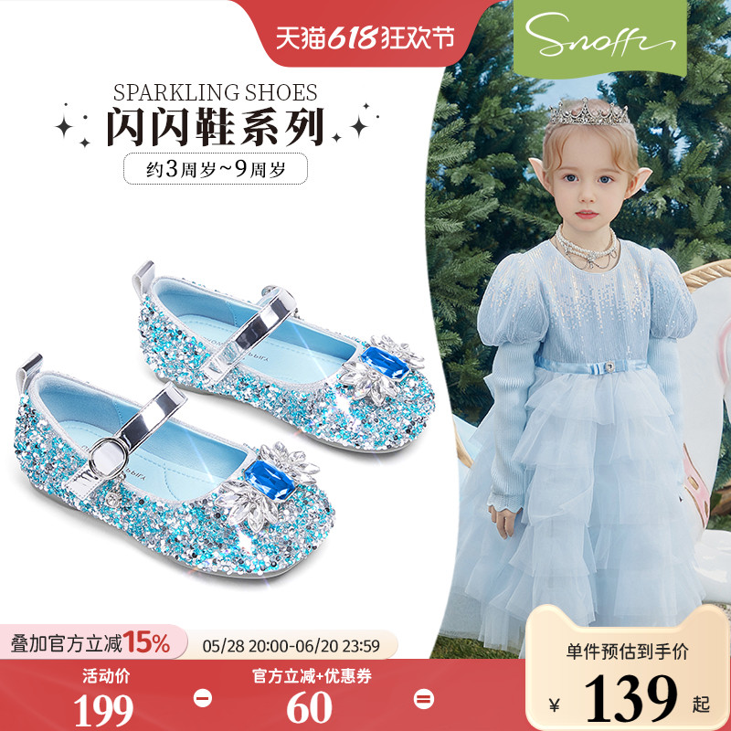 儿童水晶鞋女童皮鞋爱莎公主鞋鞋
