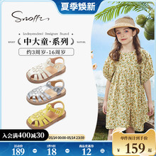 Snoffy斯纳菲女童凉鞋2024夏季新款儿童洋气公主鞋包头防滑罗马鞋