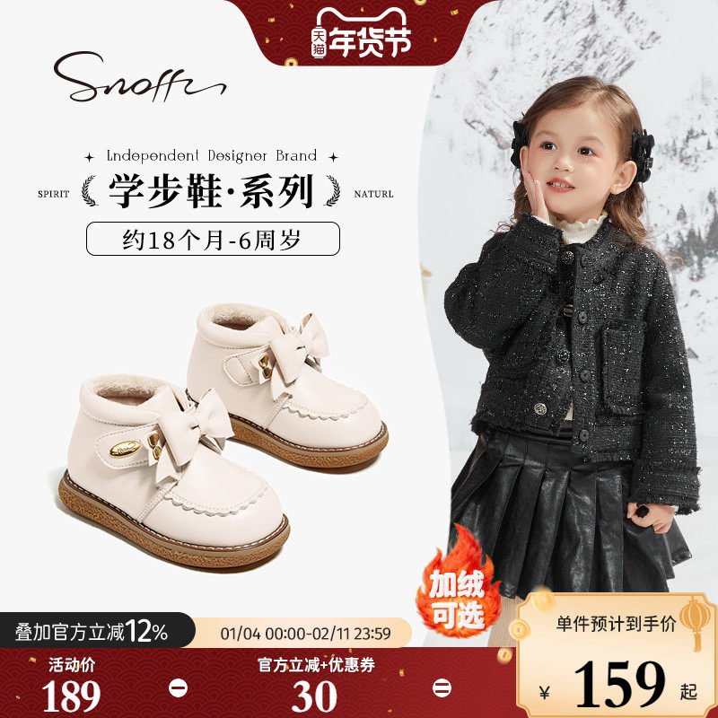 斯纳菲女童小皮鞋秋冬新款2026儿童防滑公主鞋二棉小女孩宝宝棉靴,童鞋/婴儿鞋/亲子鞋,皮鞋,淘宝优惠券,粉丝福利购,淘宝优惠卷