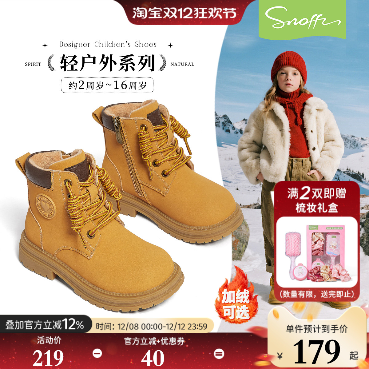 【经典百搭】儿童大黄靴马丁靴