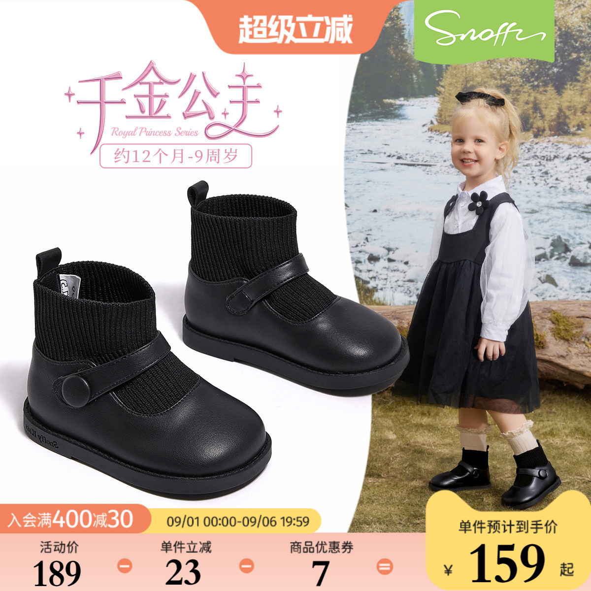 Snoffy斯纳菲女童冬季宝宝袜靴图片