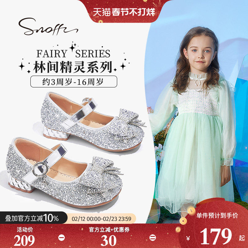 斯纳菲女童高跟鞋儿童皮鞋水晶鞋2026春秋款配礼服公主单鞋闪亮鞋