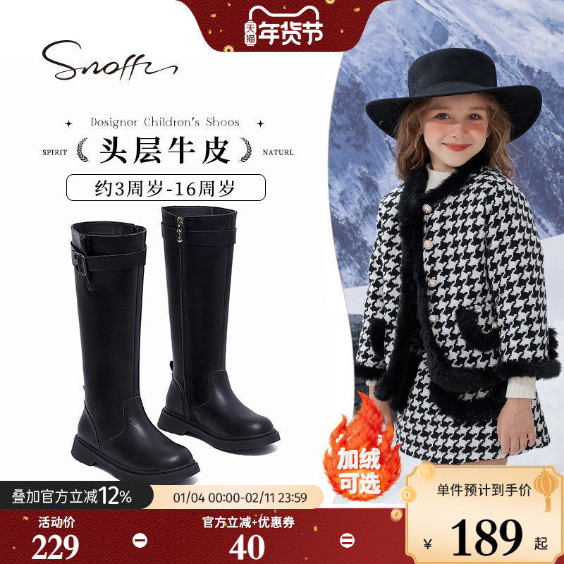 高定头层牛皮｜斯纳菲女童皮靴真皮秋冬新款时尚百搭加绒长筒靴子