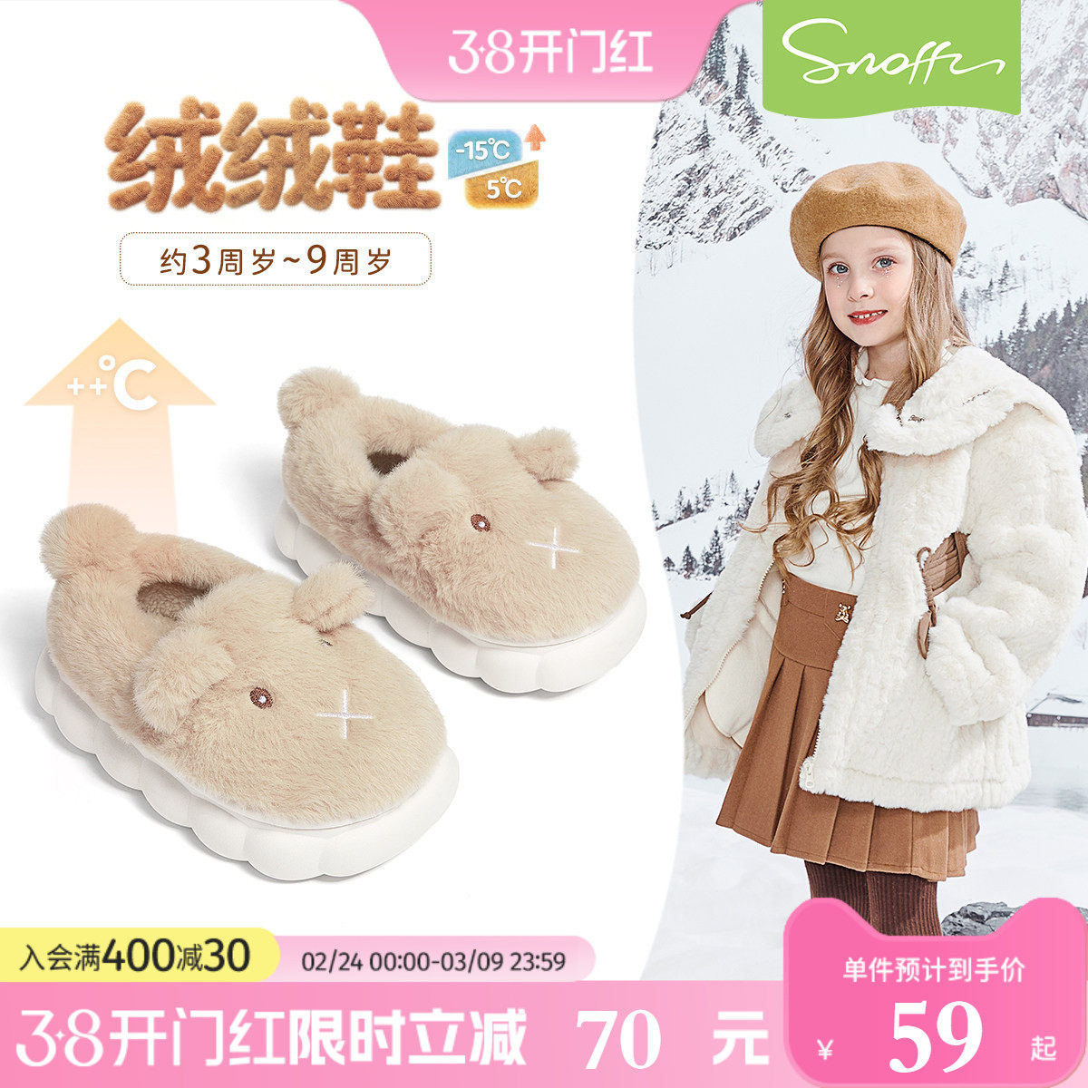 斯纳菲儿童加绒加厚棉拖鞋冬季室内居家卡通防滑毛毛绒棉鞋