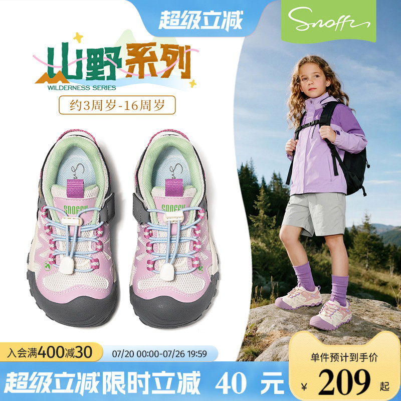 斯纳菲新款秋女童山野系列户外鞋