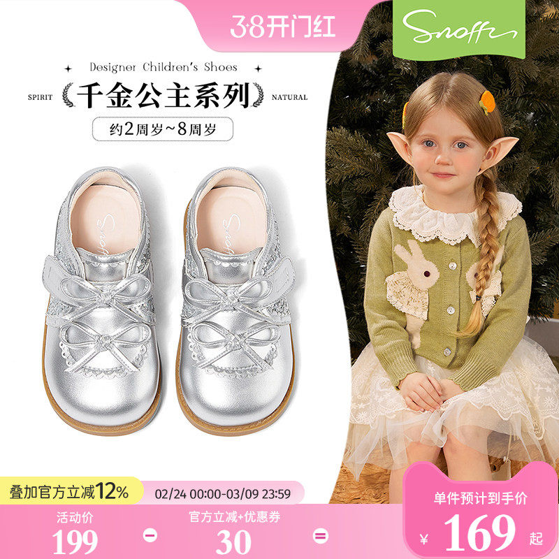 斯纳菲女童皮鞋春季新款2026儿童银色水晶小女孩软底防滑宝宝单鞋