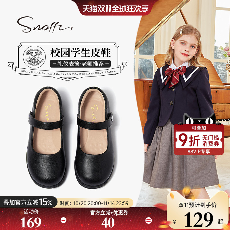 斯纳菲演出小黑鞋学生皮鞋