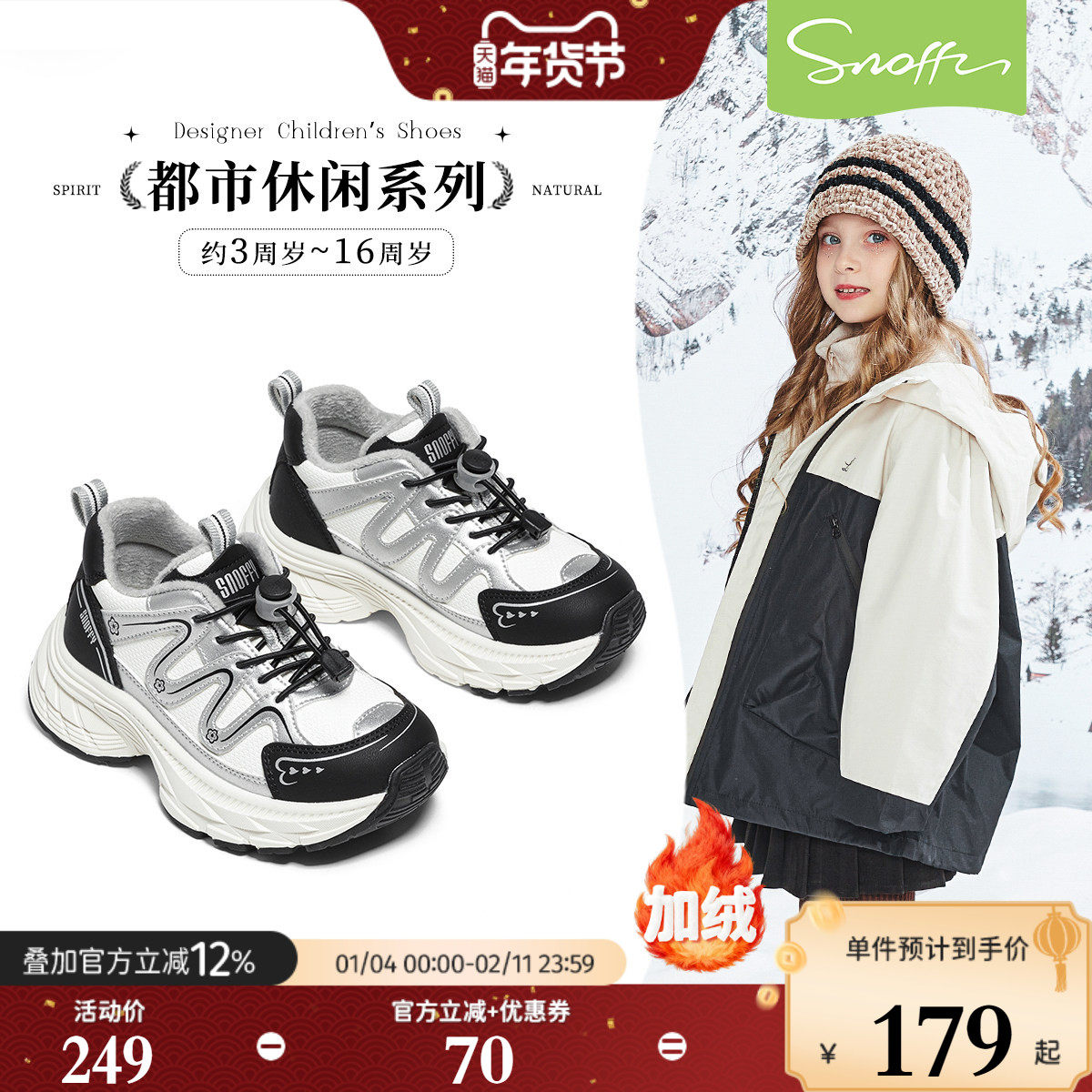 斯纳菲女童运动鞋2025冬季新款小女孩加绒黑色棉鞋户外防滑老爹鞋