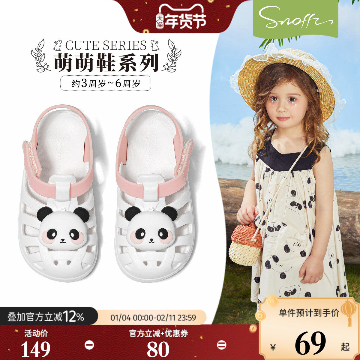 斯纳菲宝宝凉鞋果冻鞋夏季新款2026女孩卡通踩水软底防滑女童凉鞋,童鞋/婴儿鞋/亲子鞋,凉鞋,淘宝优惠券,粉丝福利购,淘宝优惠卷