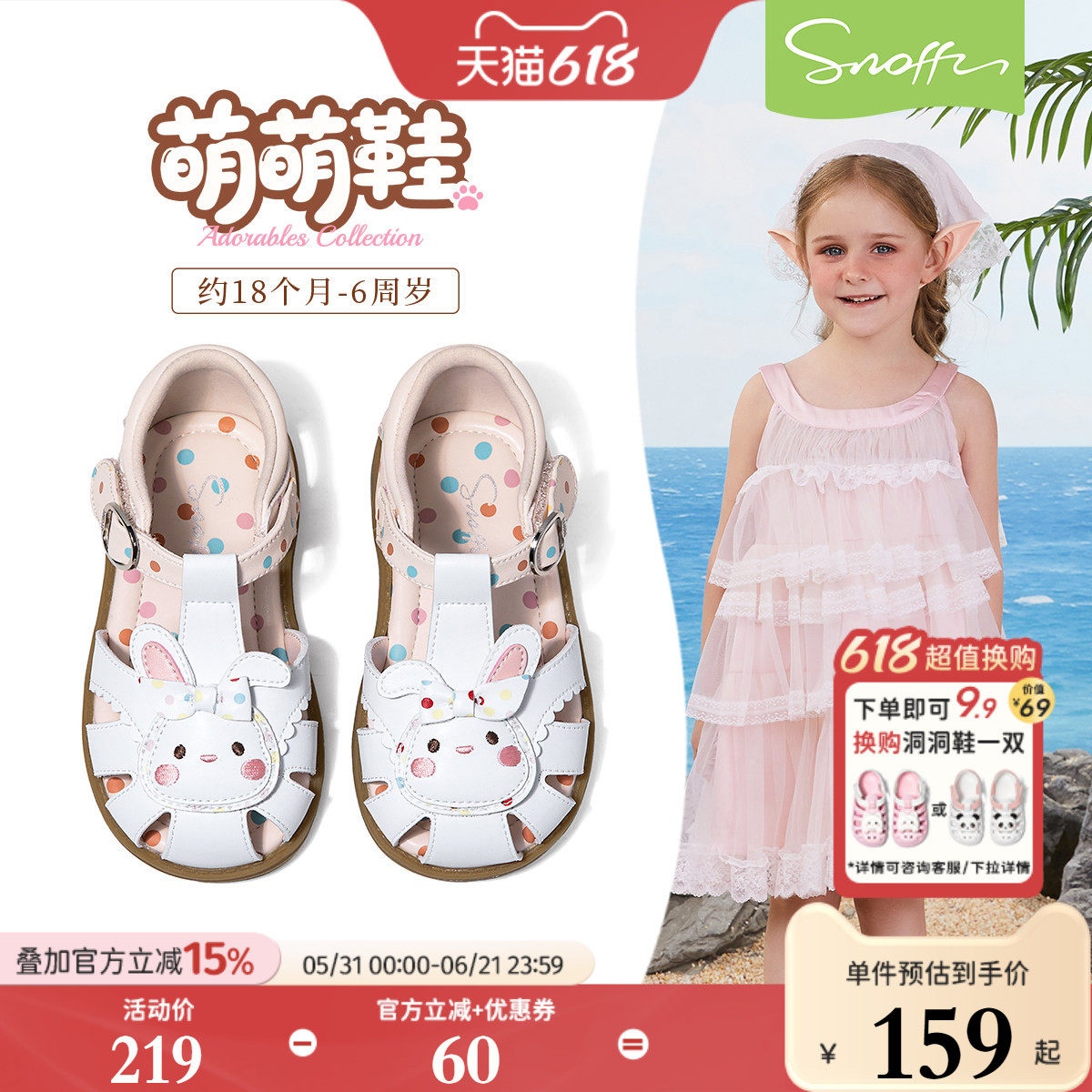 斯纳菲女童凉鞋夏季新款2026小女孩公主透气防滑卡通宝宝包头凉鞋