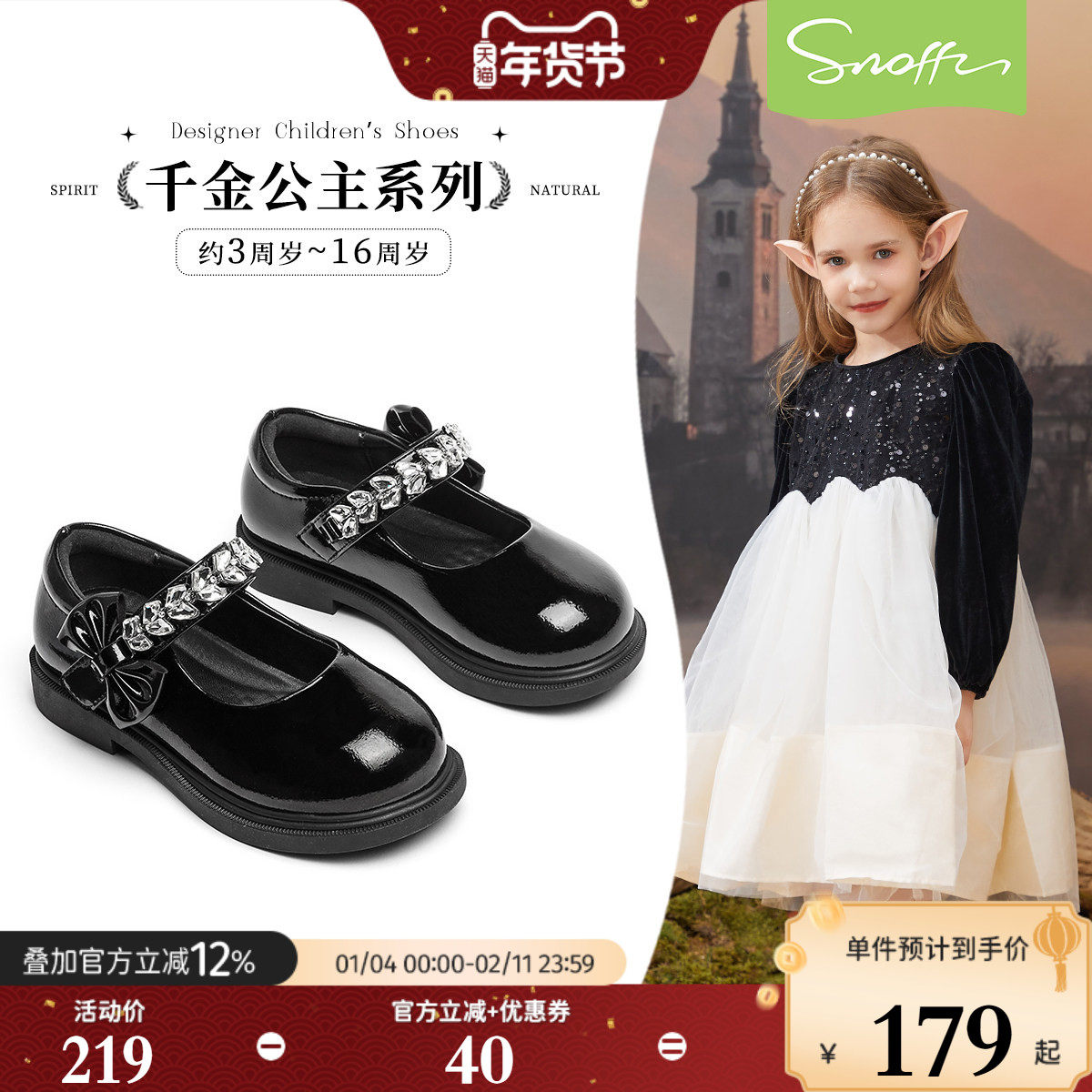 斯纳菲女童皮鞋儿童水晶鞋2026春秋新款演出鞋英伦风单鞋黑色百搭