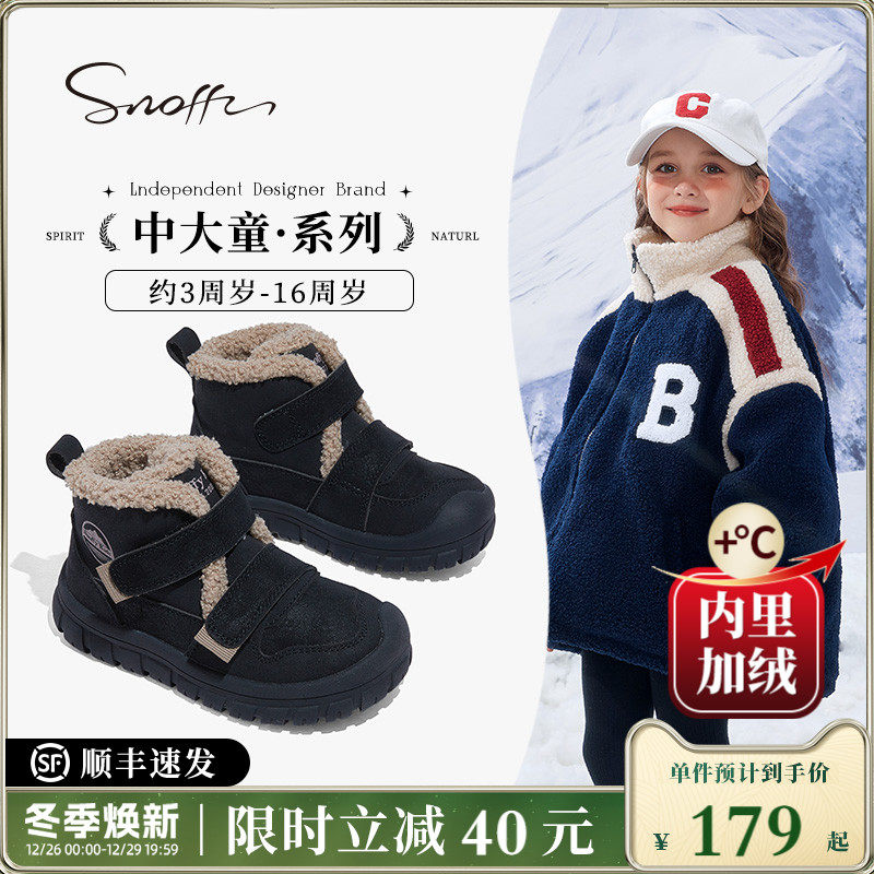 Snoffy斯纳菲女童运动鞋棉鞋冬季新款儿童休闲鞋男童软底雪地靴