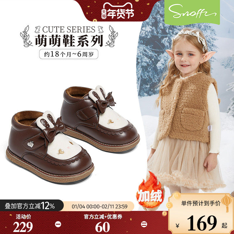斯纳菲女童皮靴洛丽塔卡通公主靴冬季新款儿童加绒保暖小宝宝棉鞋,童鞋/婴儿鞋/亲子鞋,皮靴,淘宝优惠券,粉丝福利购,淘宝优惠卷
