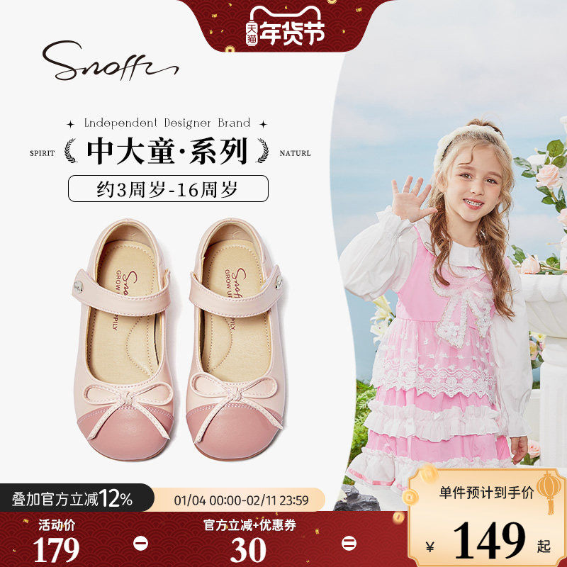 斯纳菲女童皮鞋汉服鞋秋款国风儿童豆豆鞋2026春秋宝宝公主鞋单鞋