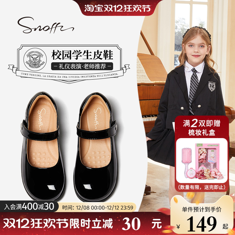 斯纳菲秋季新款学生黑皮鞋演出