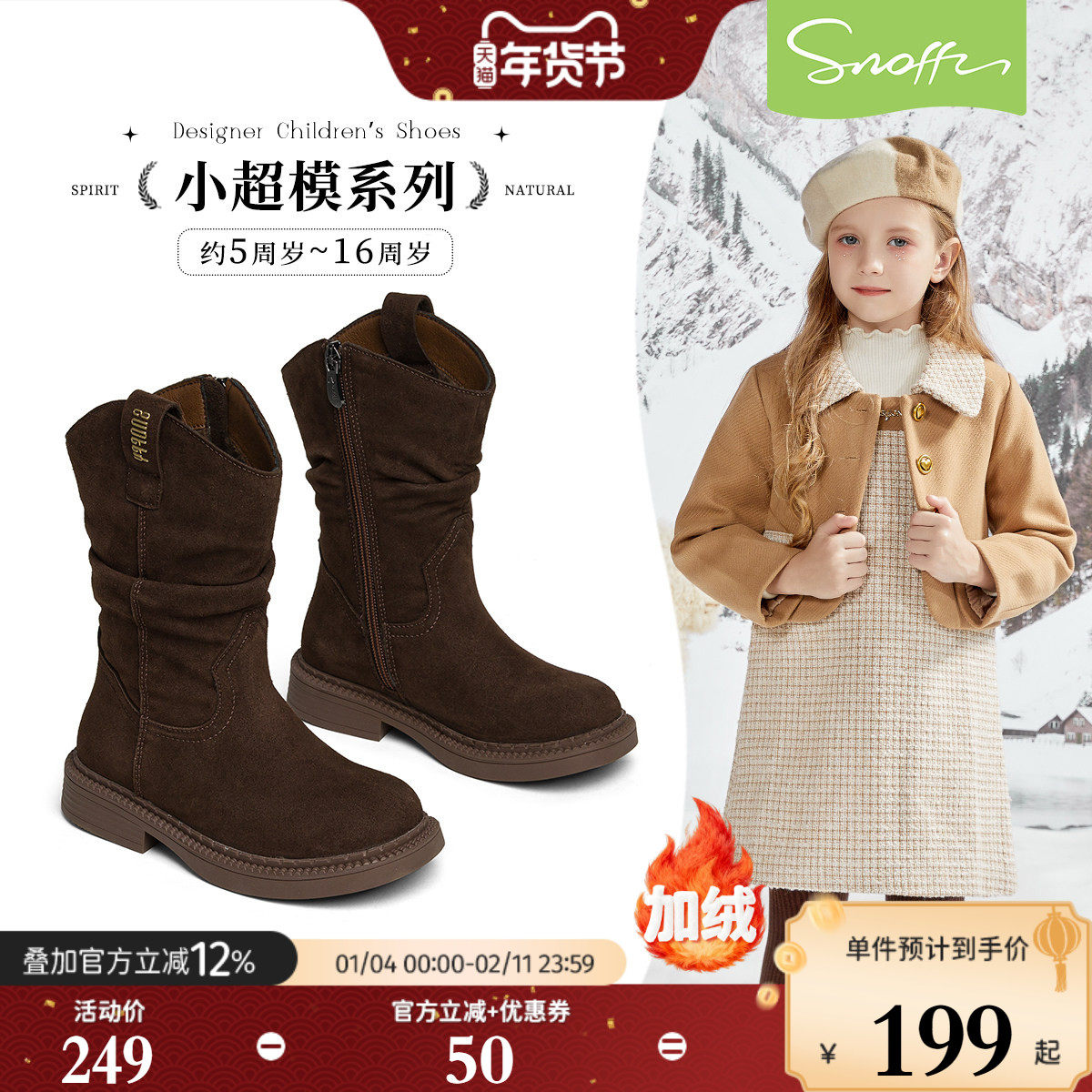 斯纳菲儿童长筒靴女童棉靴2025冬新款小公主加绒博肯皮靴时尚靴子,童鞋/婴儿鞋/亲子鞋,皮靴,淘宝优惠券,粉丝福利购,淘宝优惠卷