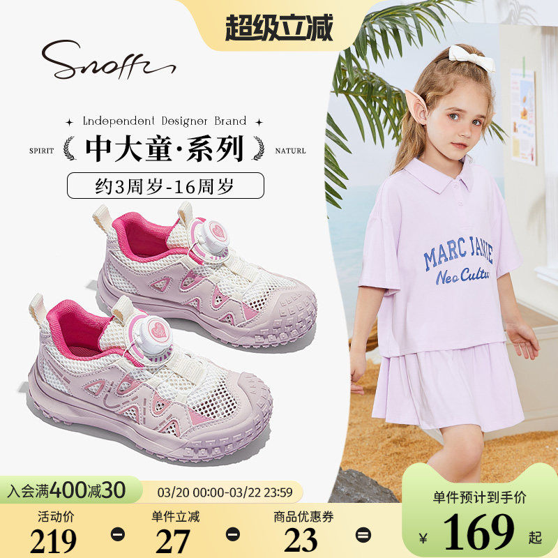 斯纳菲女童运动鞋春秋新款运动户外网面单鞋透气休闲跑步休闲鞋
