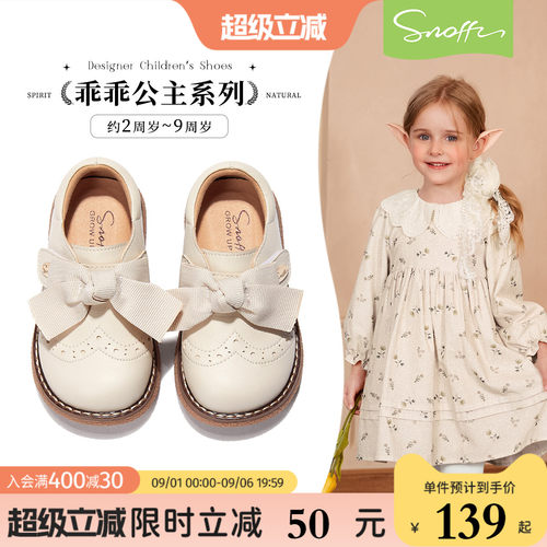 Snoffy斯纳菲春秋女宝宝公主皮鞋
