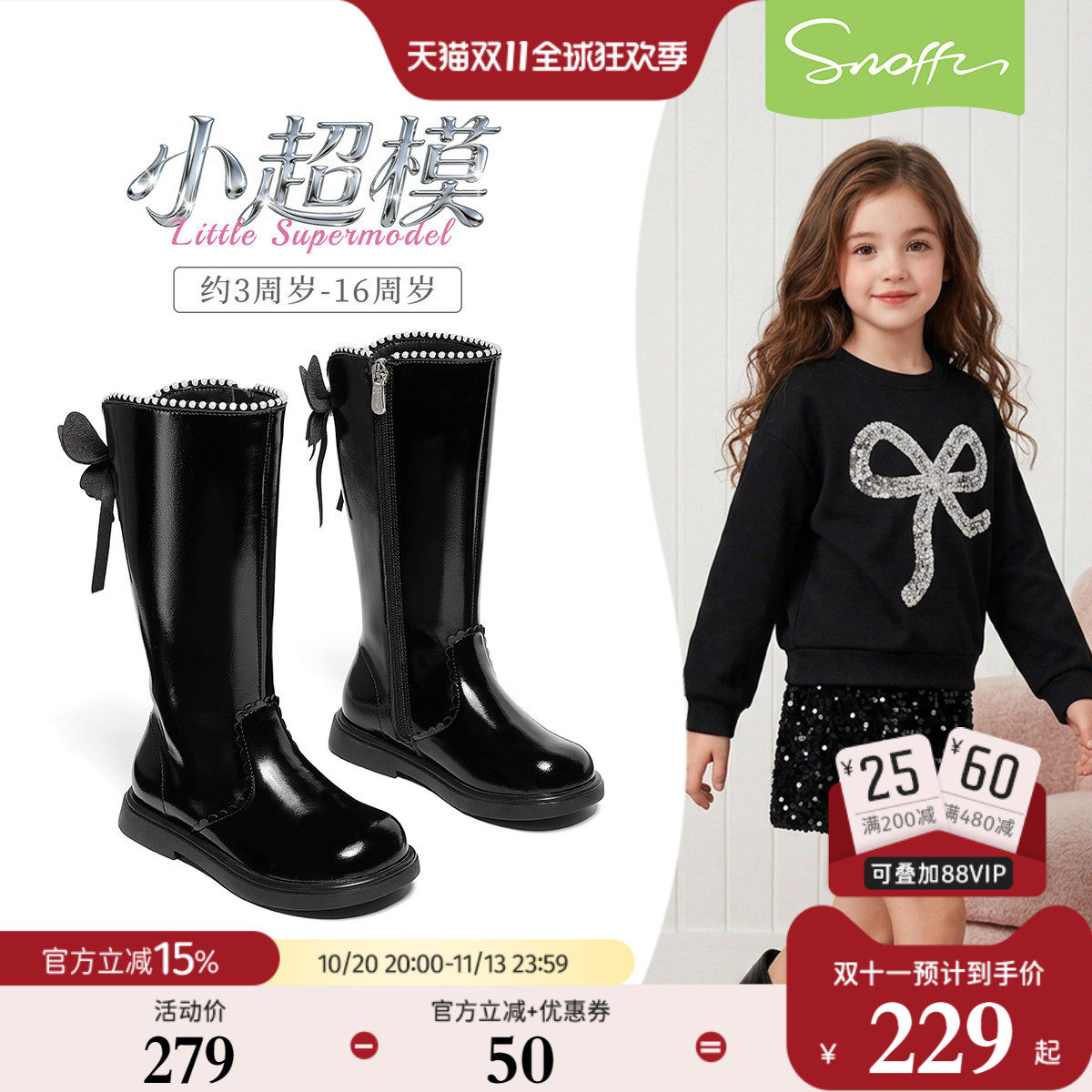 女童靴子儿童长筒靴走秀靴子