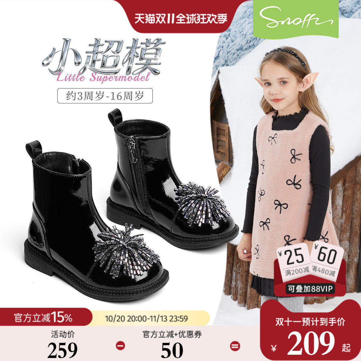 烟花鞋|斯纳菲儿童皮靴女童短靴