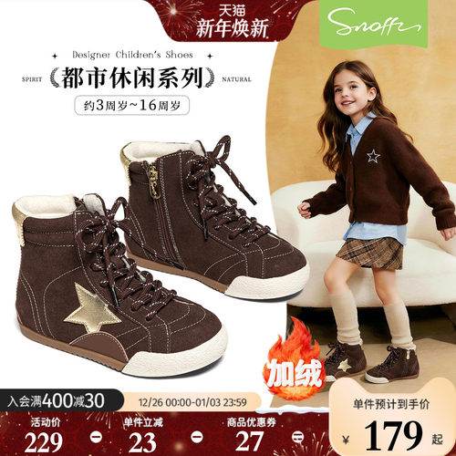 斯纳菲休闲女童高帮保暖运动鞋