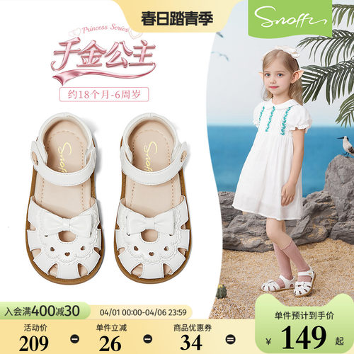 斯纳菲镂空蝴蝶结女童凉鞋