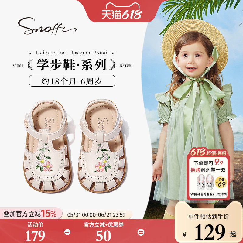 【清仓】斯纳菲女童凉鞋罗马公主鞋夏季国风绣花包头凉鞋
