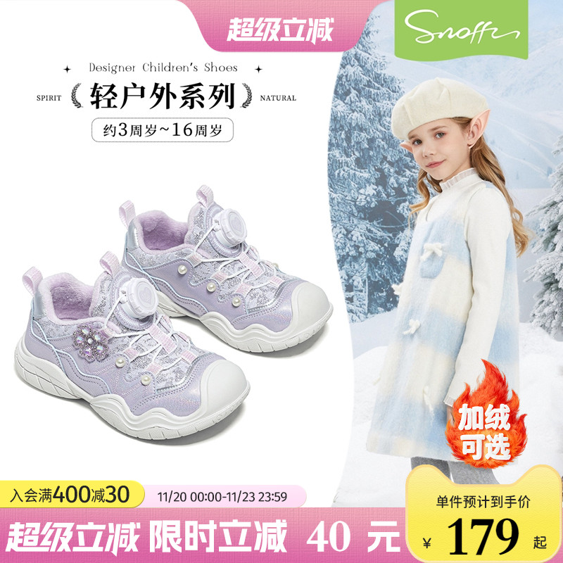 斯纳菲小女孩公主鞋户外防滑